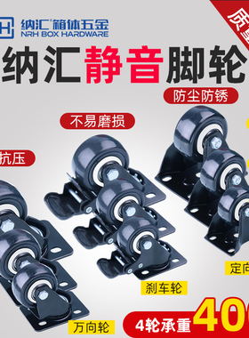 万向轮轮子带刹车1.5/2/3寸静音定向转向轮平板手推车重型小滑轮