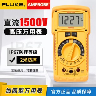 福禄克安博HD110C高压检测光伏直流电压1500V数字万用表HD160C