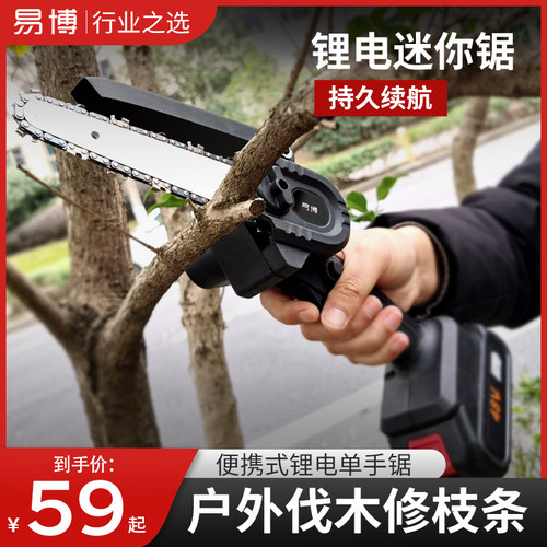 易博电锯家用小型手持锂电锯材神器电动伐木锯充电式电链锯220v