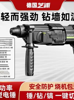 德国进口德国芝浦轻型电锤电镐电钻小型家用大功率工业级冲击钻混