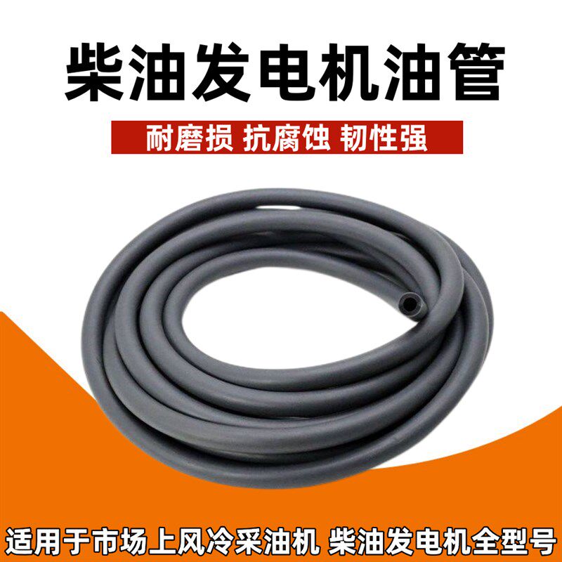 风冷柴油机发电机配件油管173F178F186F188F192F微耕机输油管通用
