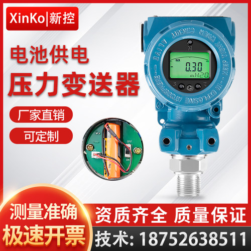 电池供电型2088压力变送器传感器带数显防爆型液油气负压真空管道
