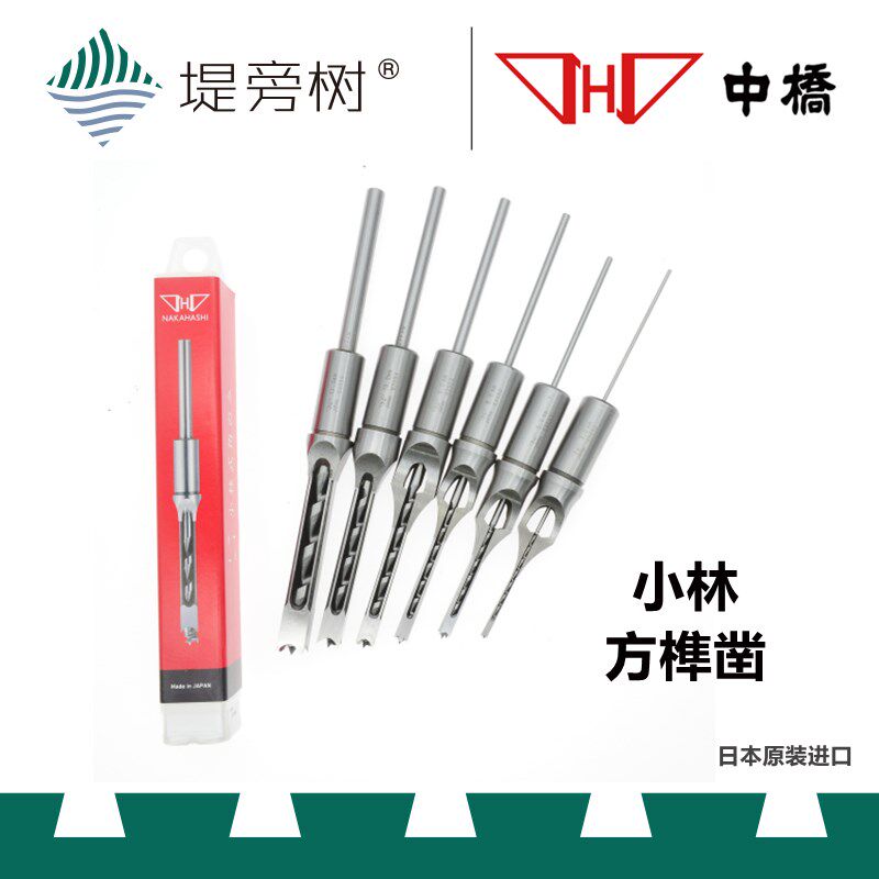 木工工具方榫凿3mm 日本原装进口制榫方孔方眼钻 小林 特惠堤旁树