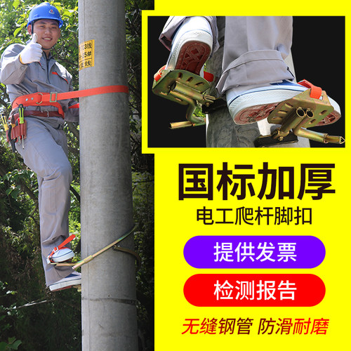 电工脚扣国标水泥杆爬杆器电信电力铁鞋脚踏上电杆脚钩脚扣爬杆器