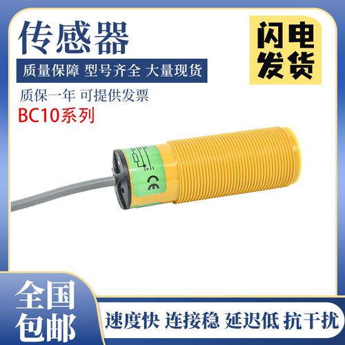 图尔克型接近传感器BC10-S30-AN6X BC10-S30-AP6X质保一年