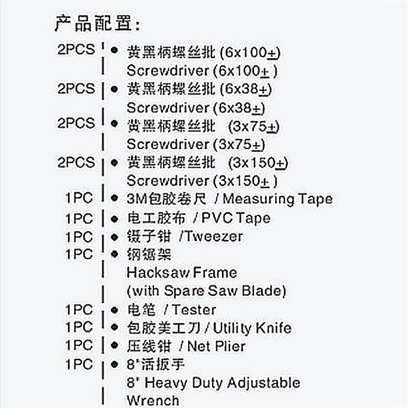 鹰之印43件电讯工具组套五金钳子锤子扳手螺丝刀组套老虎钳组合箱