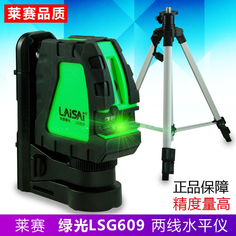 莱赛激光水平仪绿光高精度红外线平水仪LSG609S标线仪强光投线仪