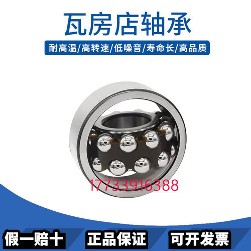 瓦房店ZWZ调心球轴承1318 1319 1320 1322 1324 K ATN