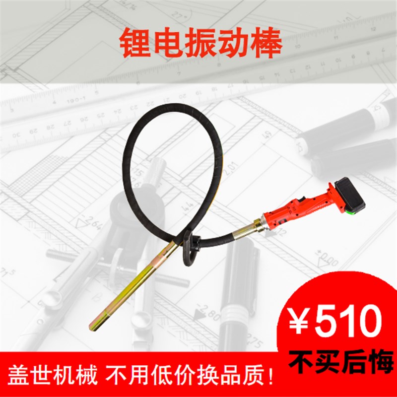 小型手提式锂电振动棒混泥土插入式充电震动器建筑工程用含电池