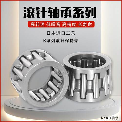 日本进口保持架滚针轴承K25X29X17 K25X30X13 K25X30X20K25X30X25