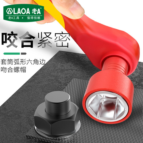 老A 绝缘套筒扳手耐压1000V新能源电动汽车维修中飞扳手套筒头