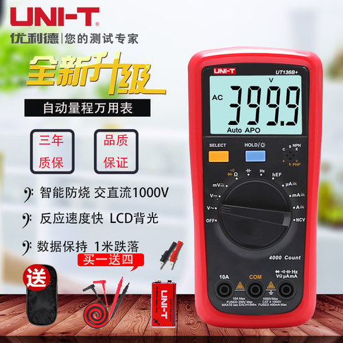 优利德高精度万用表电工万能表袖珍小型UT136B+/136C+防烧万用表