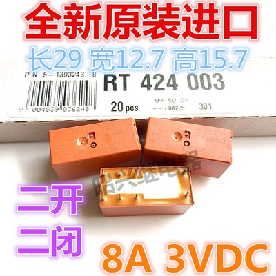 全新原装 RT424003 进口 SCHRACK/泰科RTE24003 二开二闭 8脚3VDC
