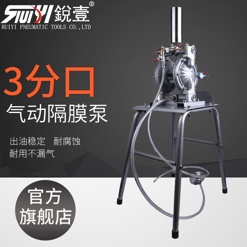 锐壹2506气动3分口隔膜泵喷涂工具泵浦油漆泵喷漆泵工具