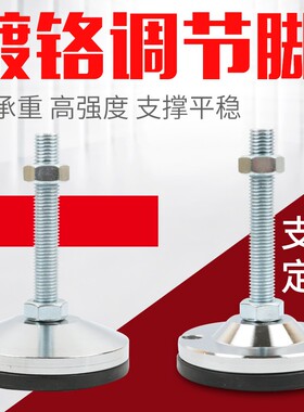 镀锌全金属减震调节脚 重型机械机脚 防滑脚杯 机床脚垫 底盘100