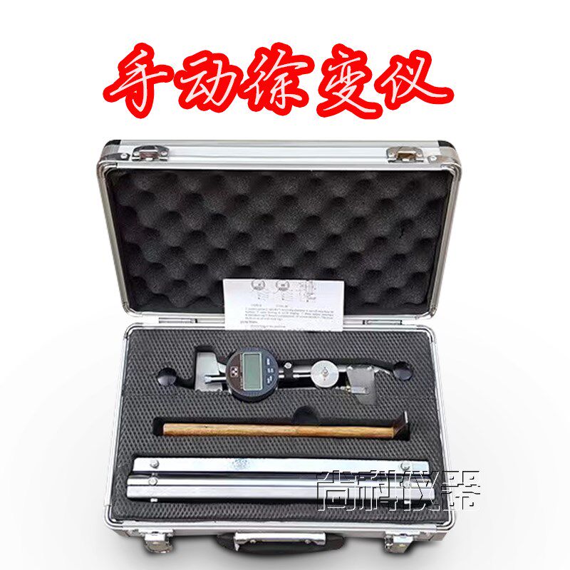 手持式应变仪YB-15/25混凝土应变仪砌块砌体测量装置微变形测量仪