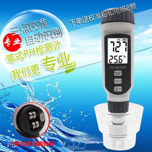 香港希玛高精度ph测试笔  PH818酸碱度测试仪 水质检测水族鱼缸