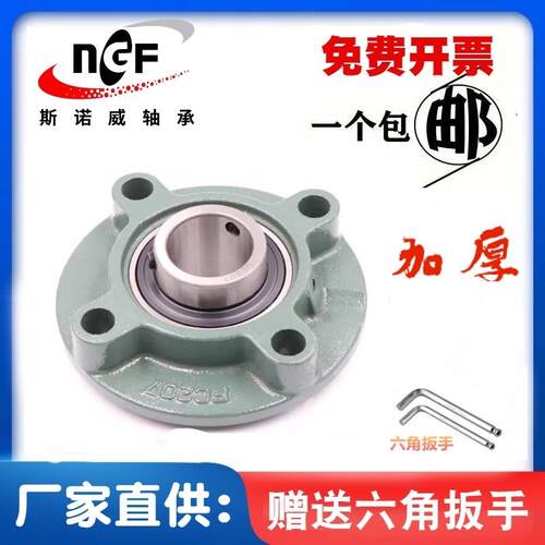 外球面轴承带座圆形座UCFC201 202 203 204 205 206 207 208 209
