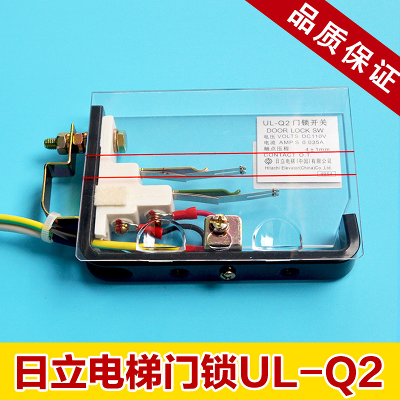广日日立电梯副付门锁 TKB-1A TKB-1D UL-Q2单轮双轮凸轮限位开关