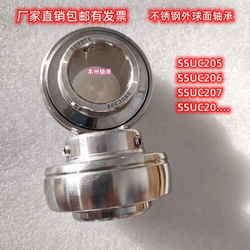 不锈钢外球面轴承 S UC204 UC205 UC206 UC207 UC208 UC209 210