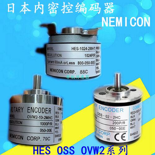 内密控款编码器OSS-2HC/2C/2/2MHC/2M/2H/C/1HCP-1-2-3-4-5-15