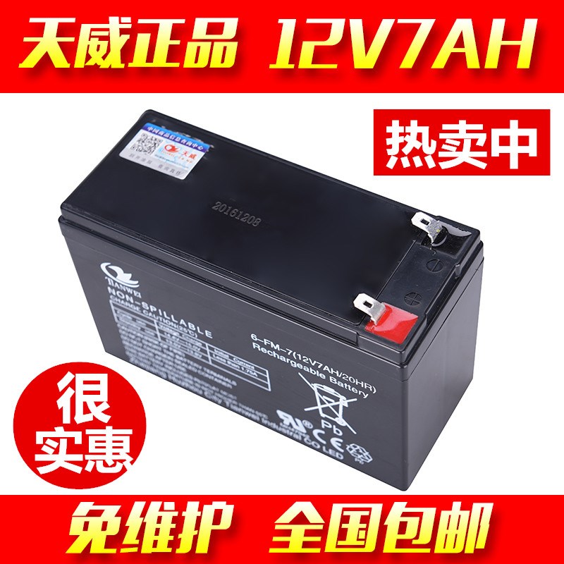 12V7AH蓄电池门禁消防主机电源UPS喷雾器通用12伏8ah儿童车6V电瓶 - 实物图