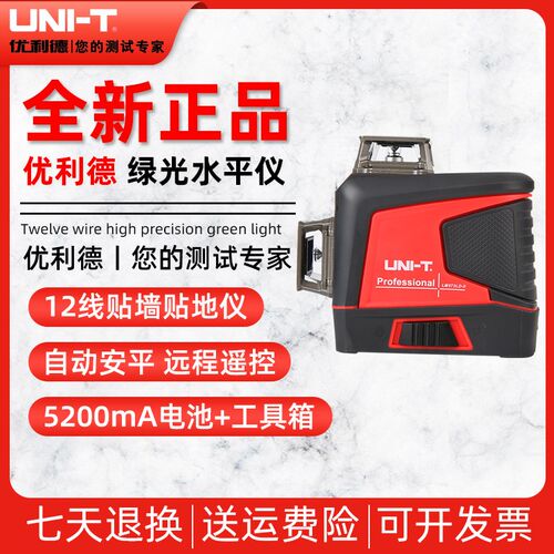 优利德LM570LD/LM573LD/LM575LD/LM576LD激光贴地仪标线仪水平仪