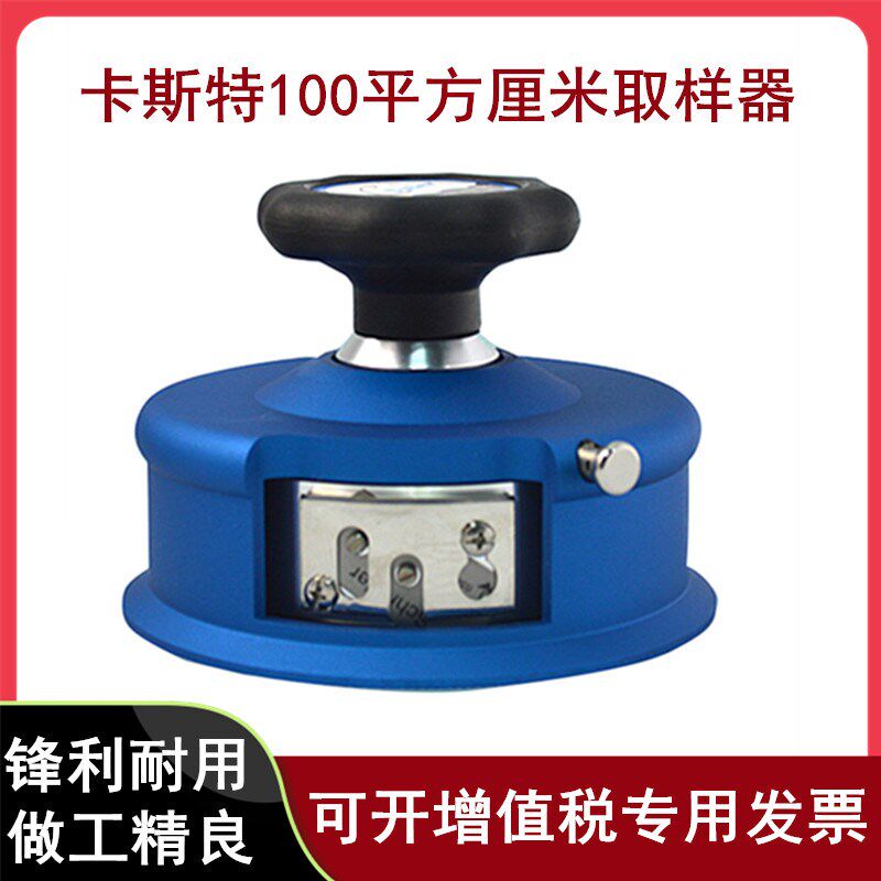 卡斯特布料服装面料纺织取样刀刻盘码布刀圆盘CU-220取样器克重机