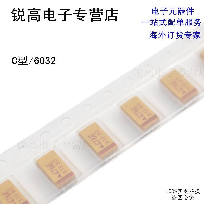 锐高丨贴片钽电容 C型 TAJC107M016RNJ AVX 6032 100uf 16V 20%