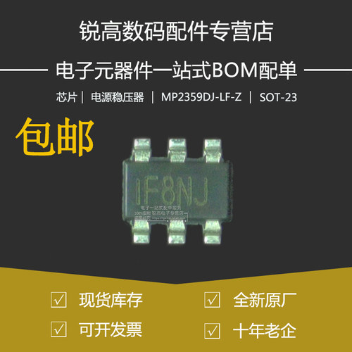 全新原厂 MP2359DJ-LF-Z SOT23-6 DC-DC芯片 1.2A/24V/1.4MHz
