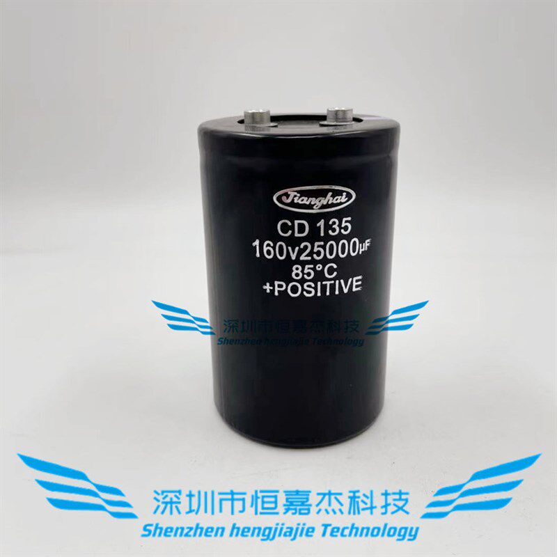 全新CD135 160V22000UF原装江海变频器铝电解电容160V25000UF现货