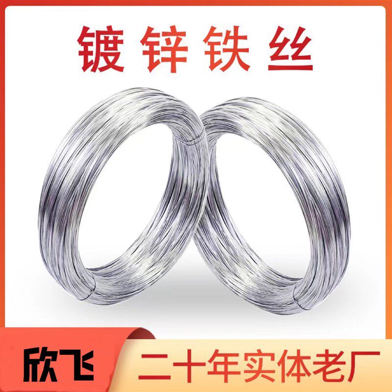 热镀锌钢丝16号12号14号农业用钢丝镀锌防锈钢丝大棚葡萄树搭架丝
