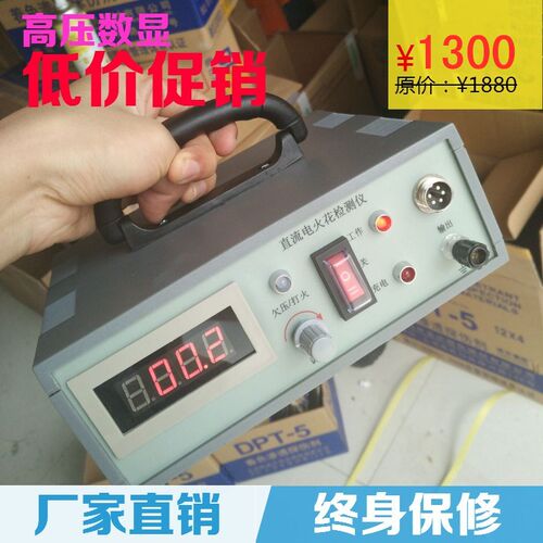 数显直流电火花检漏仪DJ-4高压电火花检测仪管道防腐层检漏仪厂家