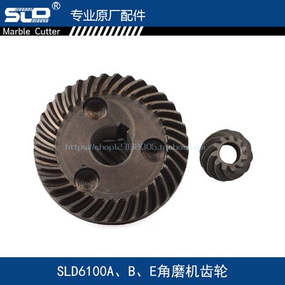 欧本角磨机齿轮SLD6100A B E齿轮6100A角磨机齿轮角磨机配件