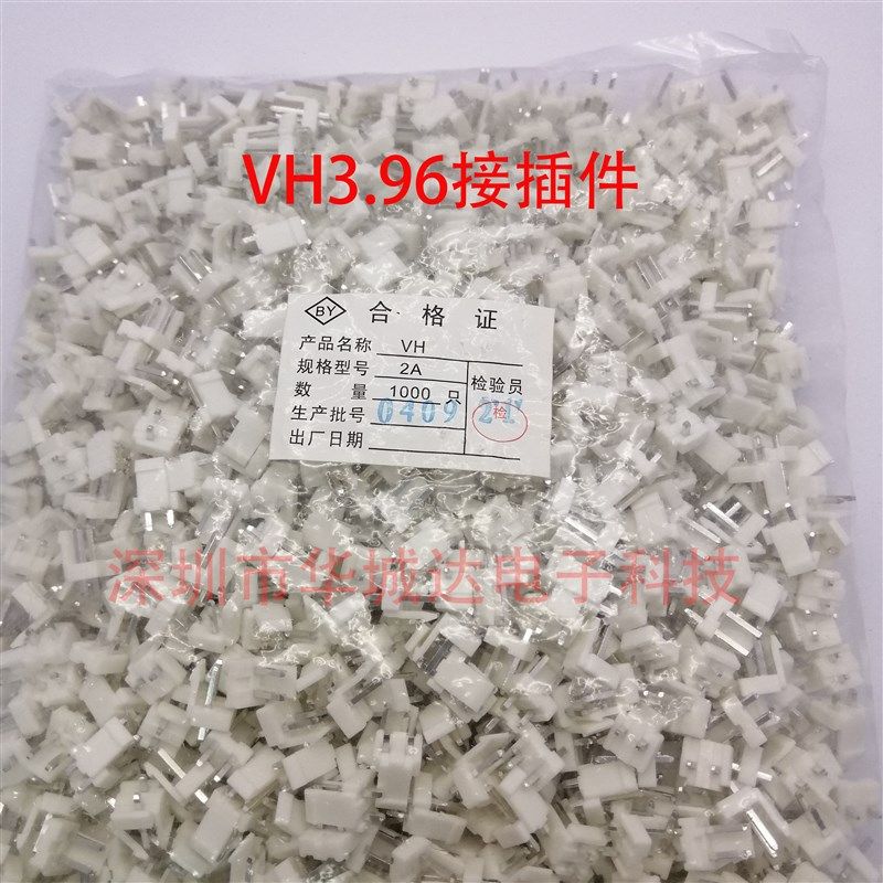 VH3.96mm接插件 2p3 4 5 6 8 10pin直针180度弯针90度插座连接器
