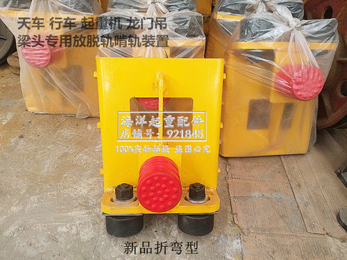 起重机天行车龙门吊端梁头防脱轨器 防啃轨道装置LD200 300 400轮