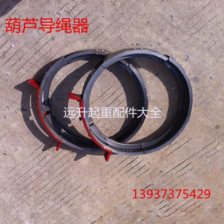 电动葫芦导绳器 1T2T3T5T10T葫芦盘绳器 生铁 钢管导绳器现货供应