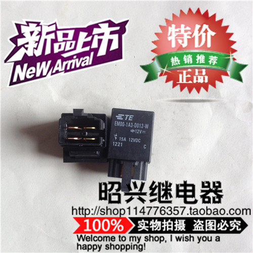 特价促销EM00-1A3-D012-W 泰科汽车继电器EM00-1A3-D012-W