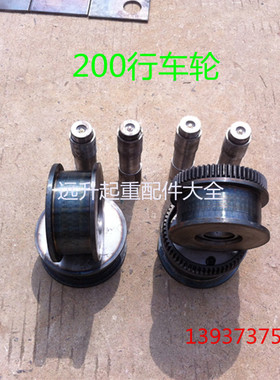 起重机行车轮组 天车行走轮200 300 400LD行车轮 平车推车行走轮