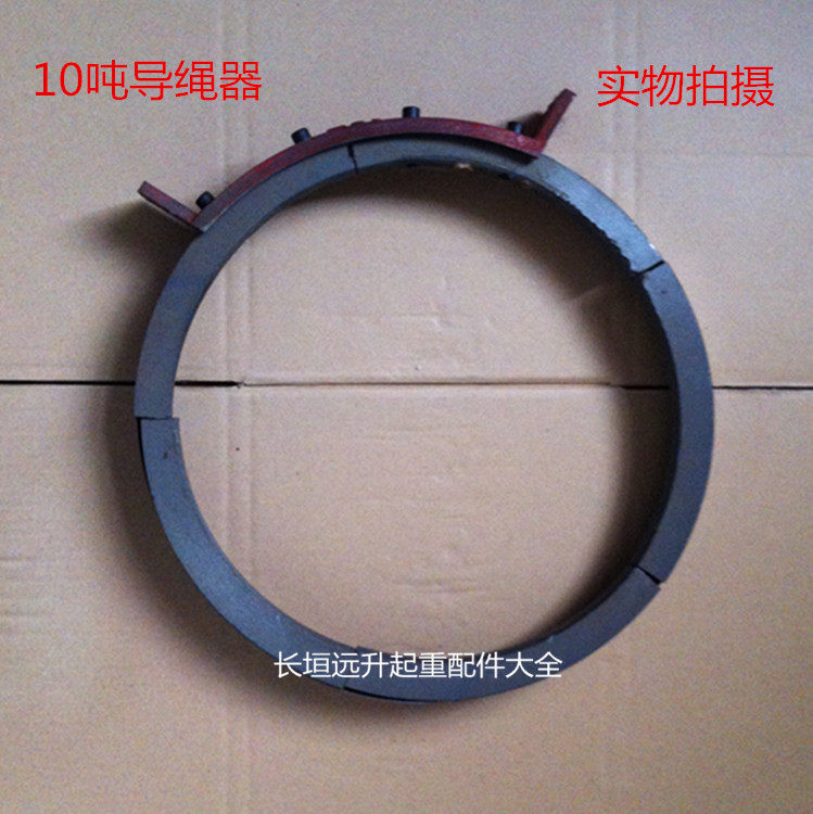 10T钢丝绳电动葫芦专用铸铁导绳器 排绳器 电动葫芦配件
