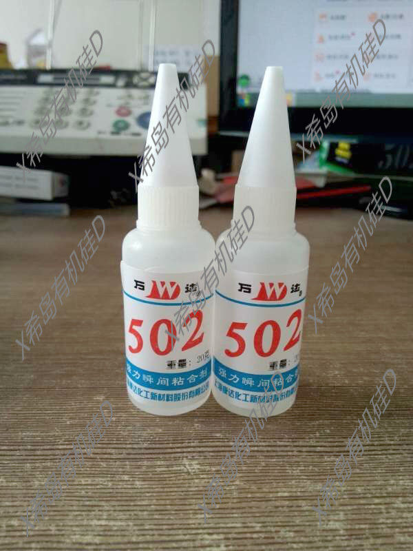 保证正品502强力瞬间胶水上海康达万达品牌氰基丙烯酸酯20g/支 - 实物图