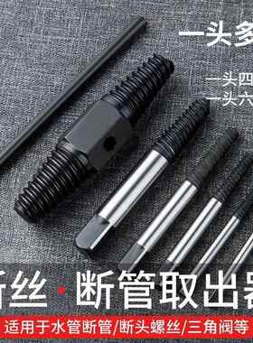 水龙头断丝短管取出拆卸器水管角阀断头滑丝万能丝锥反牙取断丝器