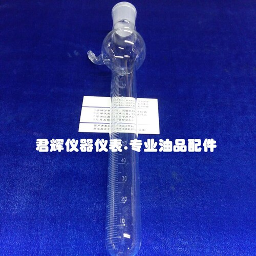 减压蒸馏烧瓶.减压烧瓶接收器.高真空蒸馏接收量筒.SH/T0165烧瓶