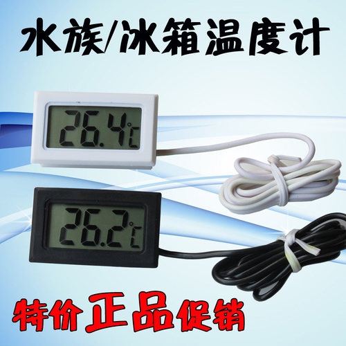 水族箱温度计包邮电子数显鱼缸温度计水温计高精度HT-1冰箱温度计