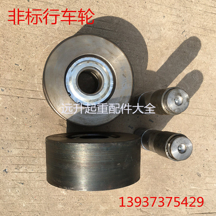 起重机 平车 非标行车轮 无槽行车轮 直径250地面行走行车轮