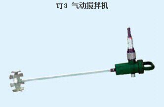 上海气动工具厂 帆船牌气动搅拌机 TJ3 风动搅拌机