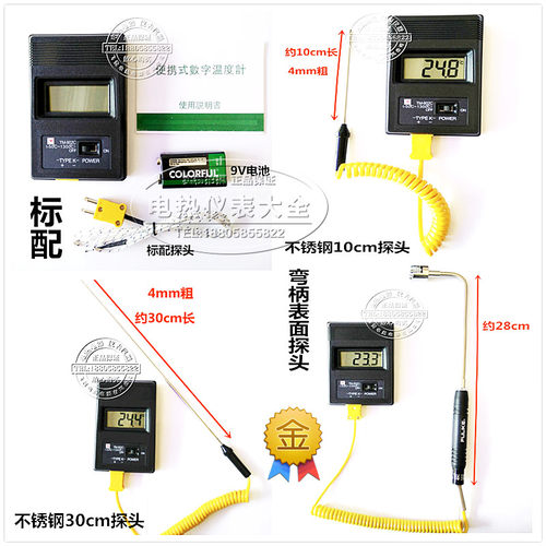 TM902C快速温度计 热电偶测温仪 数字测温表带小数点 配探头电池