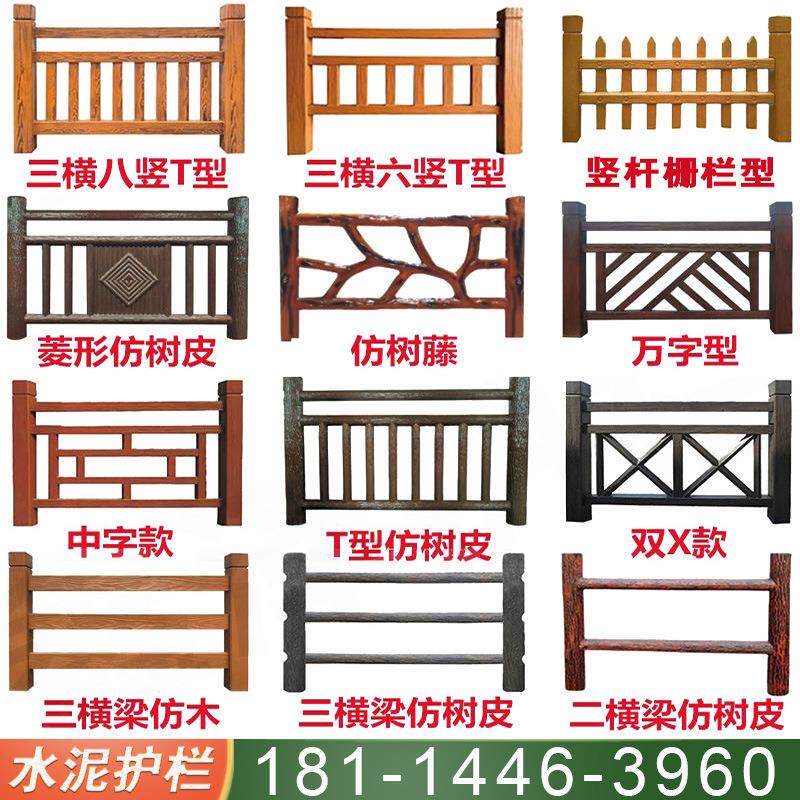 河边水泥仿木护栏乡村景观预制混凝土围栏河道池塘钢筋隔离栏杆