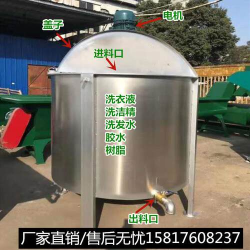 供100L500L1000L2000L3000L5000L不锈钢液体搅拌机
