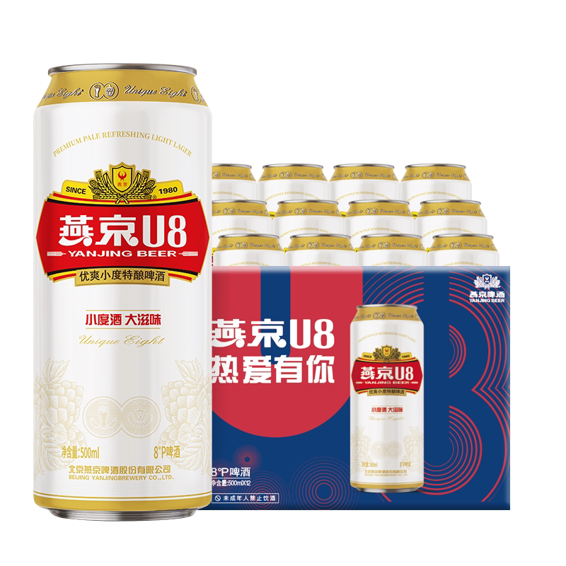 燕京啤酒u8小度酒500ml*12听整箱